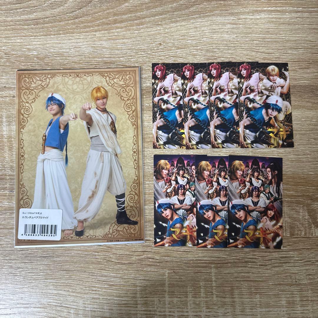 ミュージカル　マギ　Blu-ray パンフレット ブロマイド アクスタ セット
