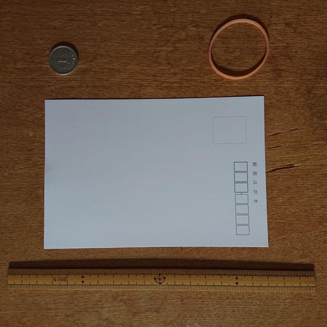 逢魔ゆう おうまゆう ネップリ 2023年07月 ハガキ postcard