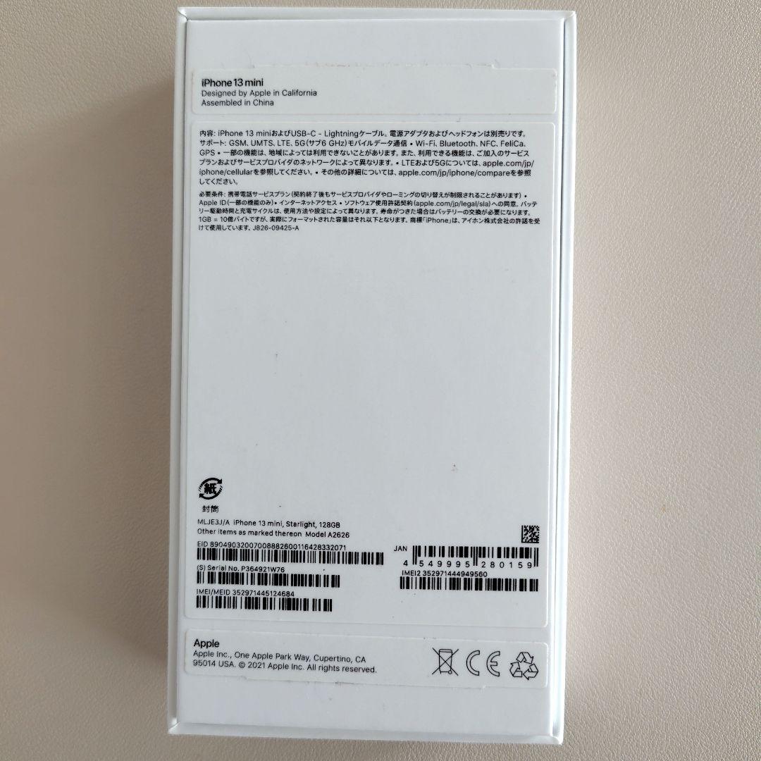 スマートフォン本体 iPhone13mini