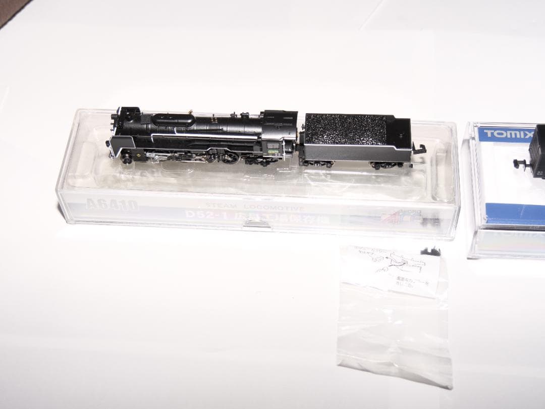 マイクロエース A6410 D52-1 広島工場保存機と貨車 ワラ1形のセット