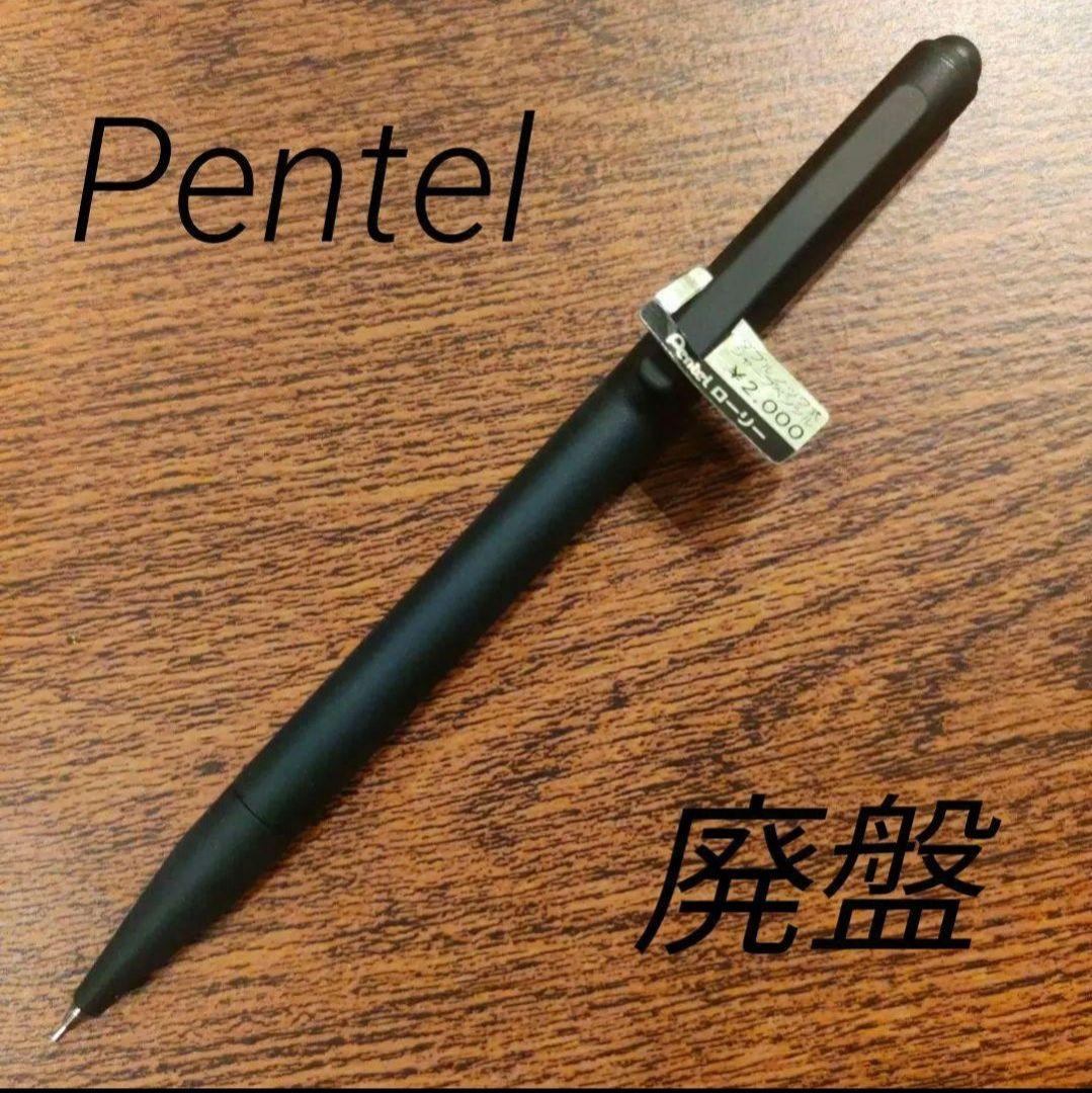 ぺんてる ダブルノック式シャープペンシル ローリー