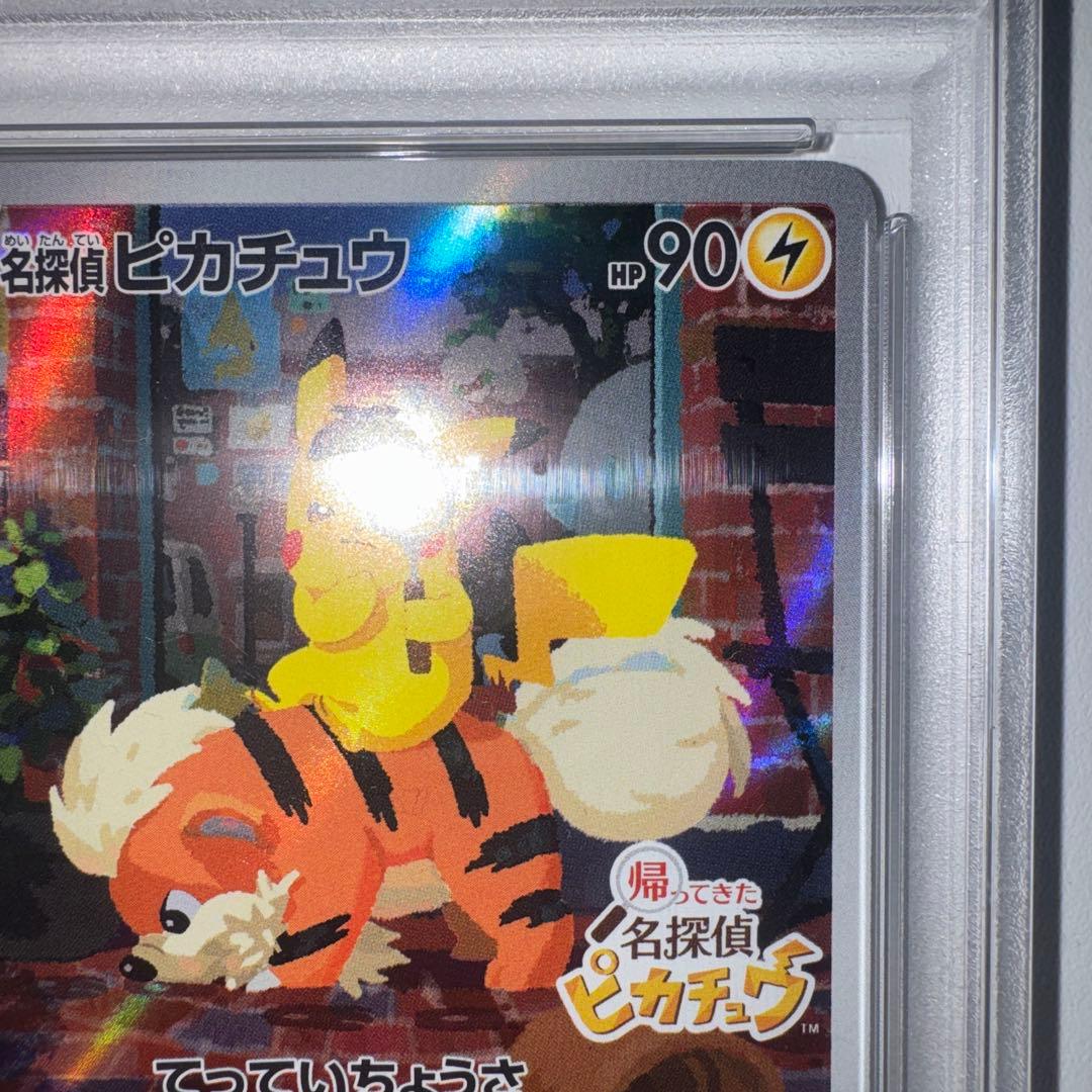 名探偵ピカチュウ PROMO SV-Pプロモカード 098/SV-PPSA10