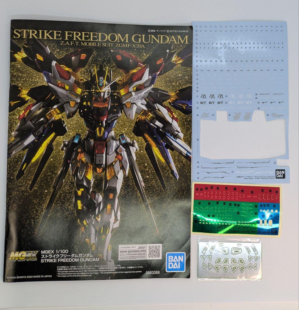 バンダイ　MGEX ストライクフリーダムガンダム　塗装済み完成品