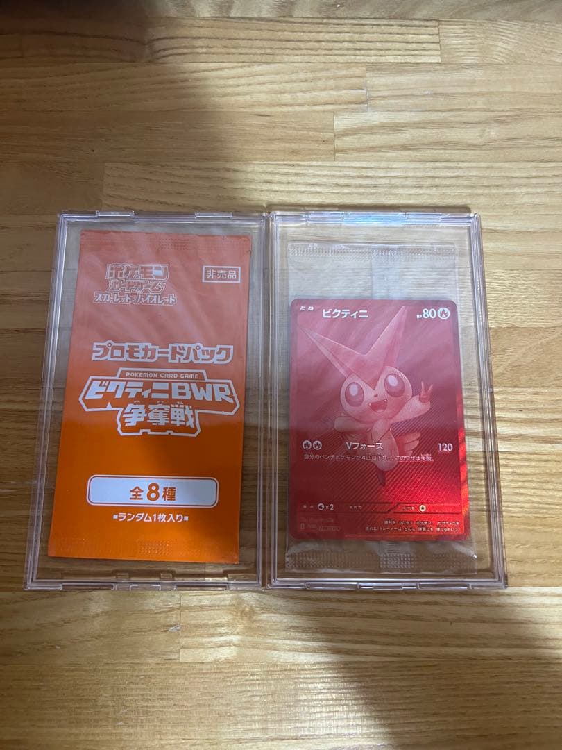 【極上美品】ビクティニ 争奪戦 プロモ　未開封 参加賞付き　ポケモンカード