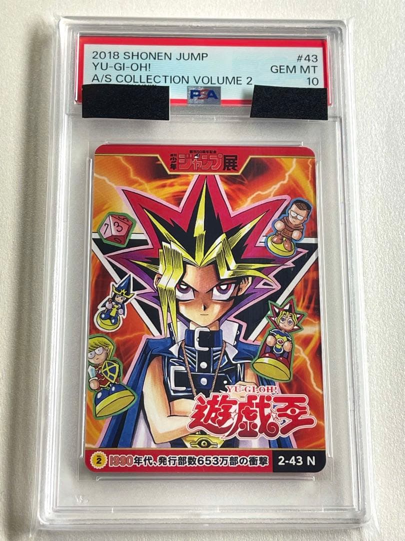 遊戯王 武藤遊戯 ジャンプ展 オールスターカードコレクション psa10 2連番