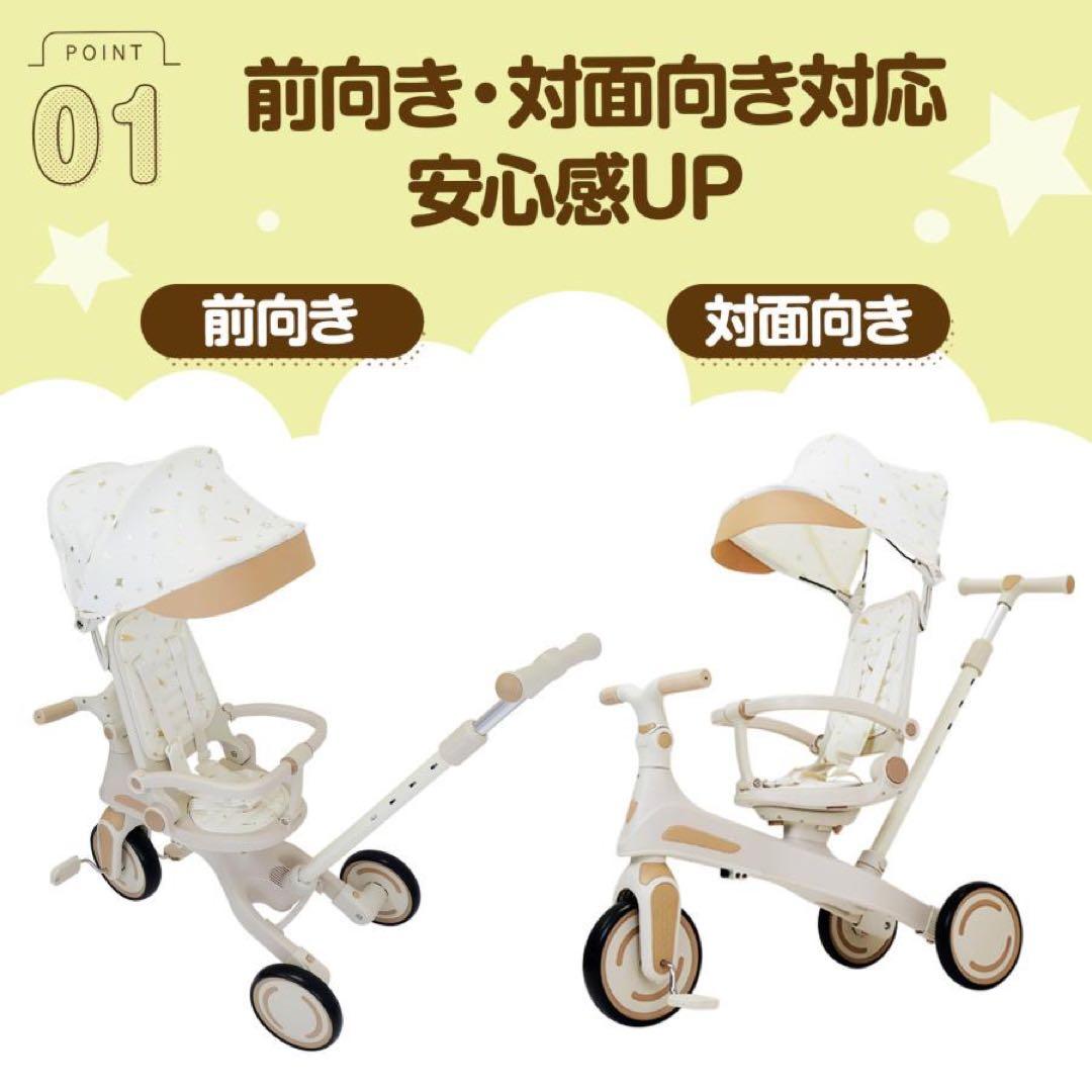 三輪車 手押し棒付き折りたたみ 7in1子供用 キッズバイク ベージュ