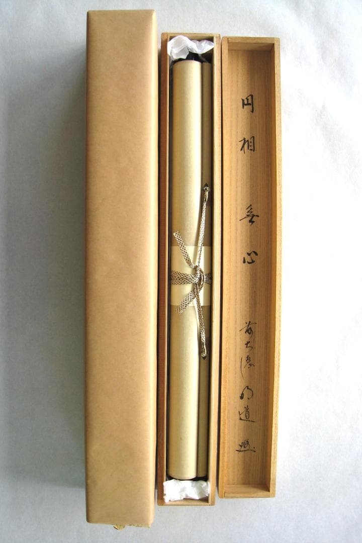 【真筆】茶掛け　円相 無心◆大徳寺派 玉瀧寺 前大徳 戸上明道　共箱・タトウ箱付