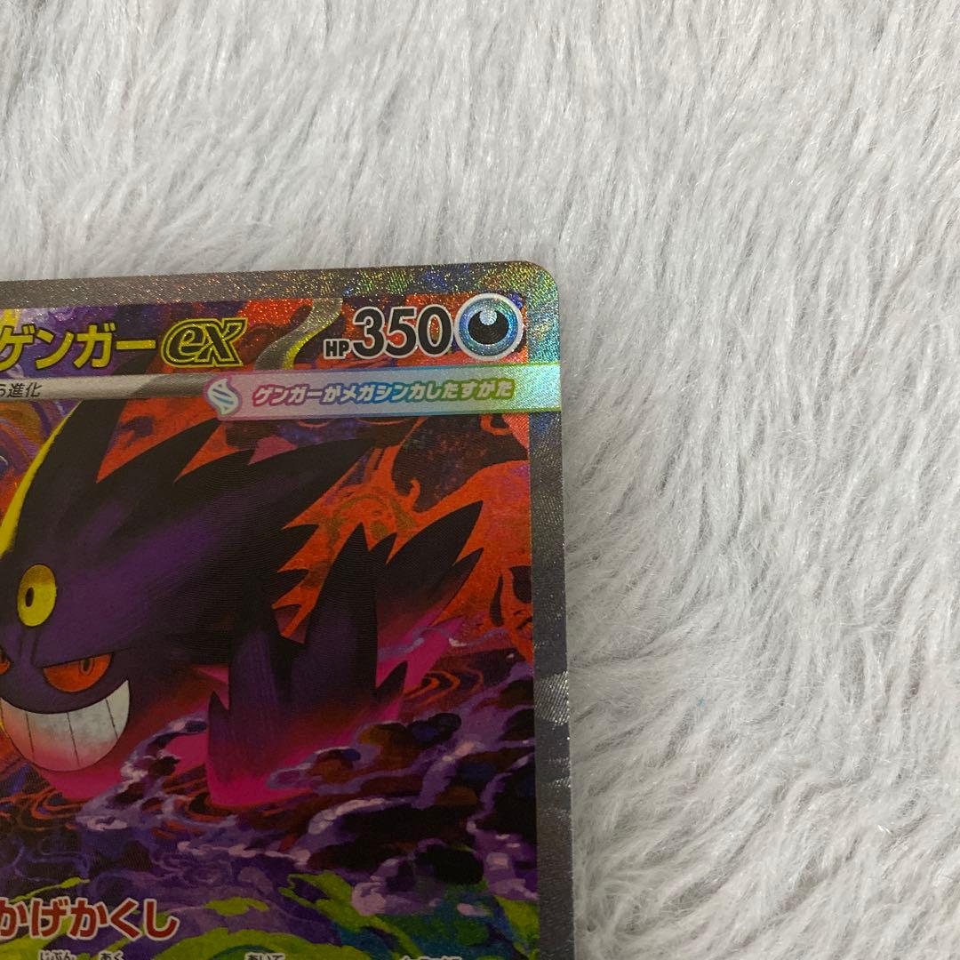 【即日発送】メガゲンガーex sar MEGAドリーム　ゲンガー
