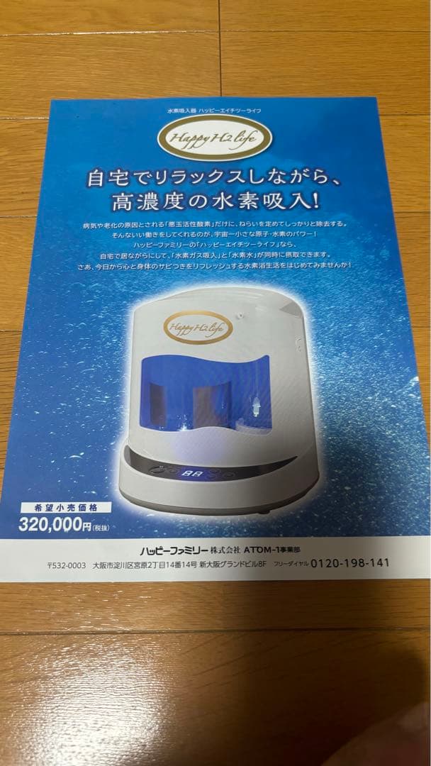 水素吸引器
