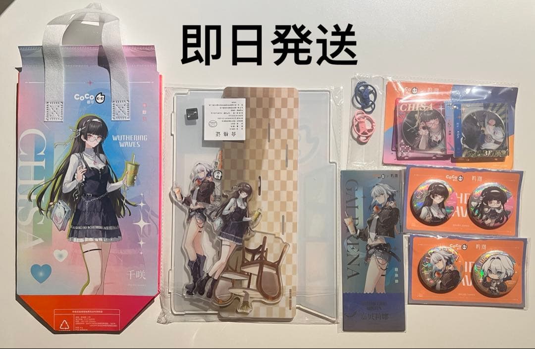 即日発送　鳴潮　千咲　ガルブレーナ　中国限定　コラボ　グッズ　新品未使用