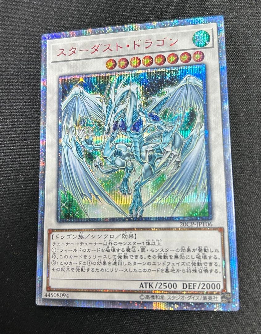 スターダスト　ブラックロース　トリシューラ　20th シークレット 3枚セット