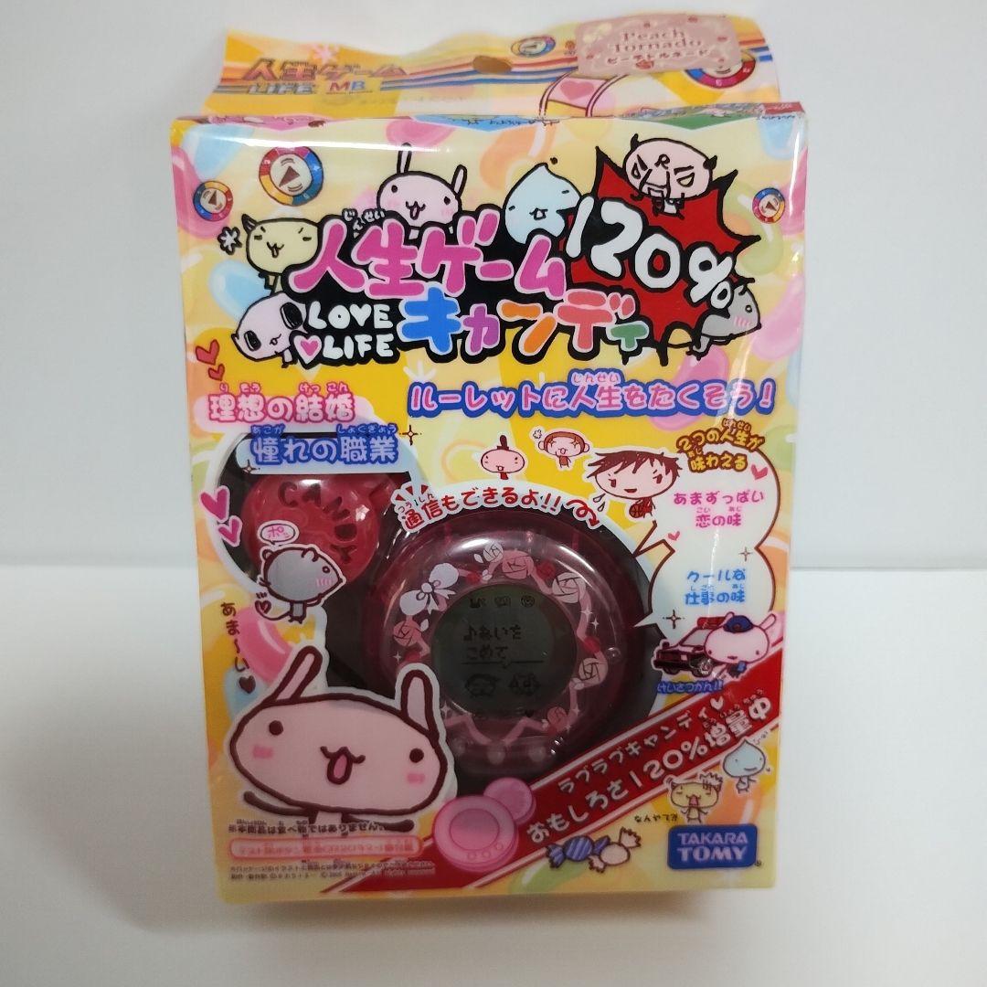 人生ゲームキャンディ120%　ピーチトルネード