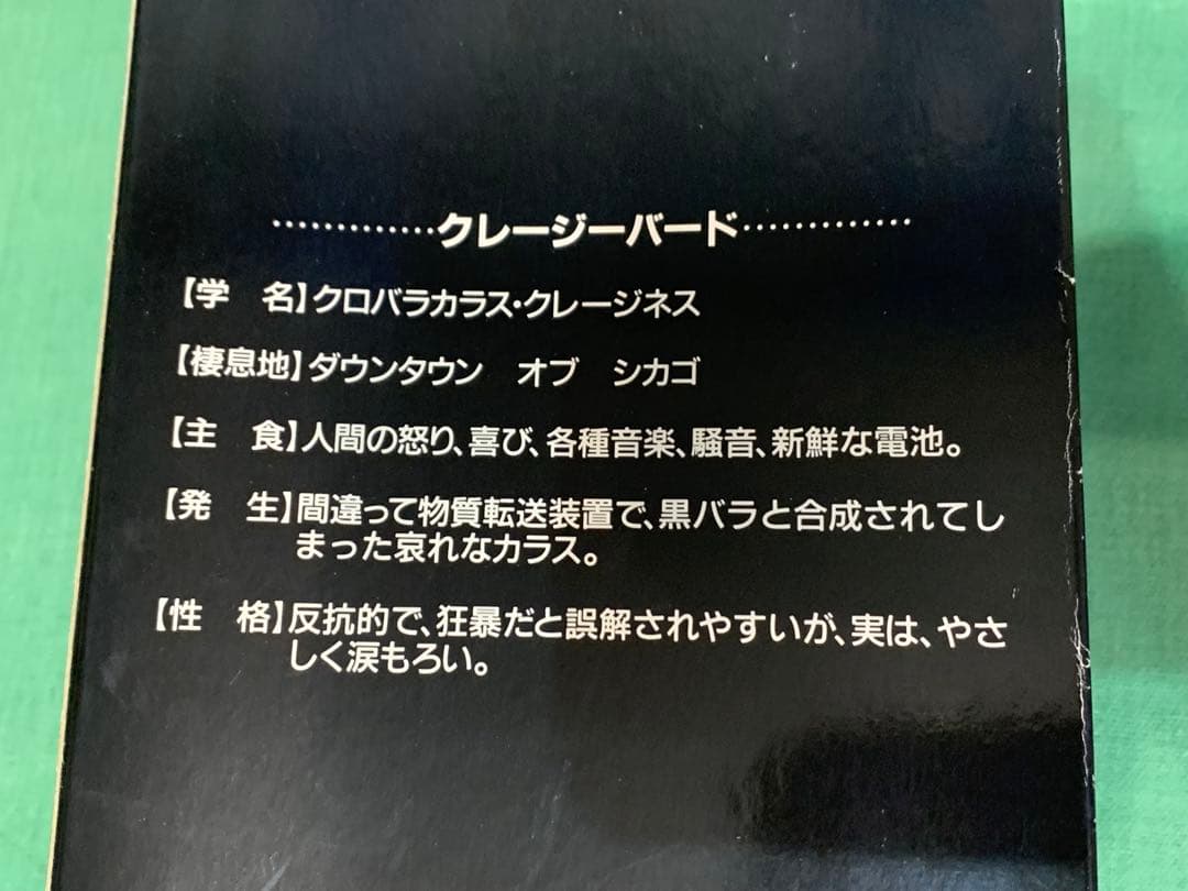 激レア　昭和レトロ 80年代 懐かしの フラワーロック タカラ　ミュージカン