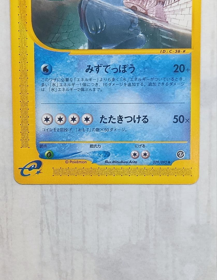 【拡張パック第２弾 地図にない町】ウパー ヌオー ３枚セット eカード 希少品