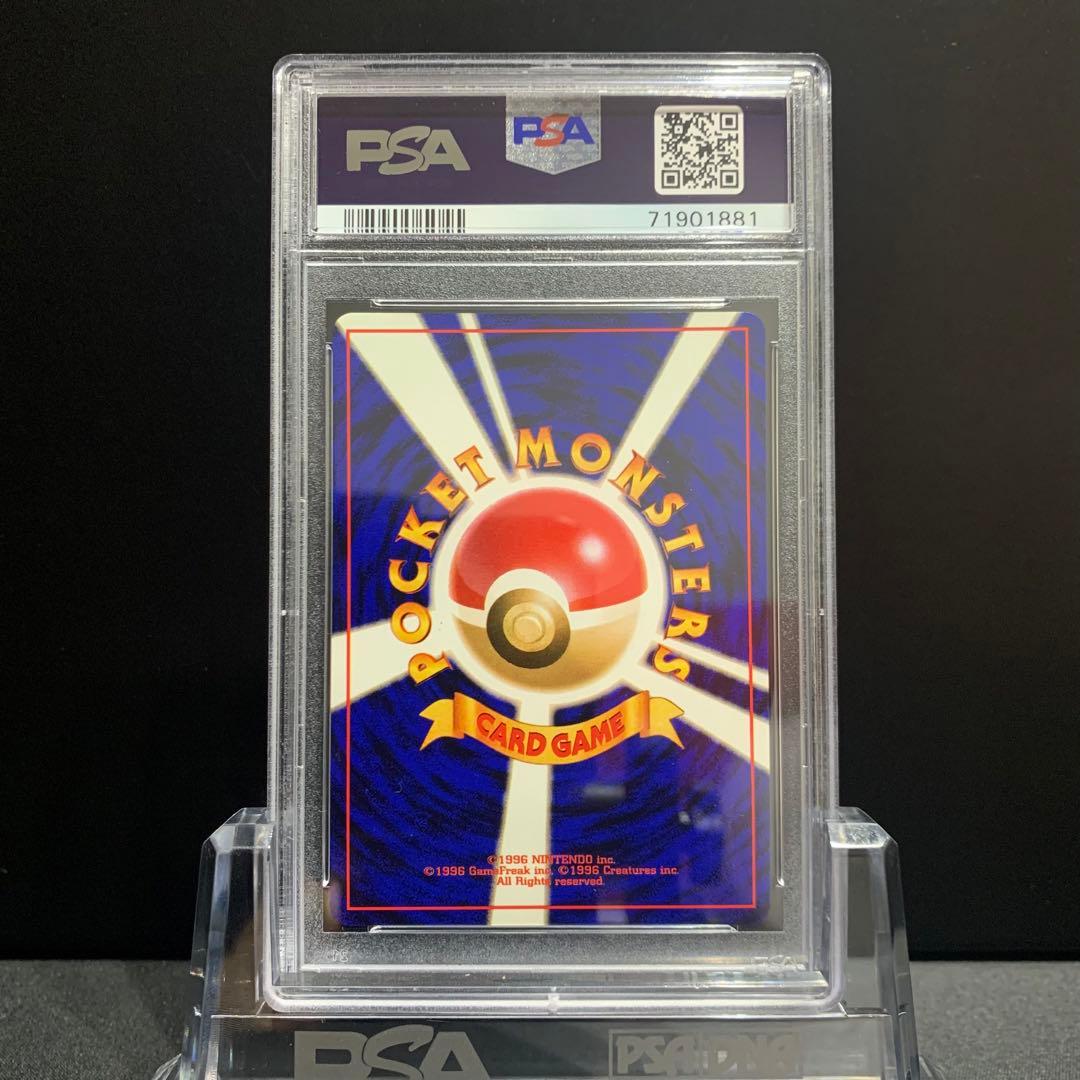 PSA10 エリカのハクリュー ジム拡張第1弾 リーダーズスタジアム