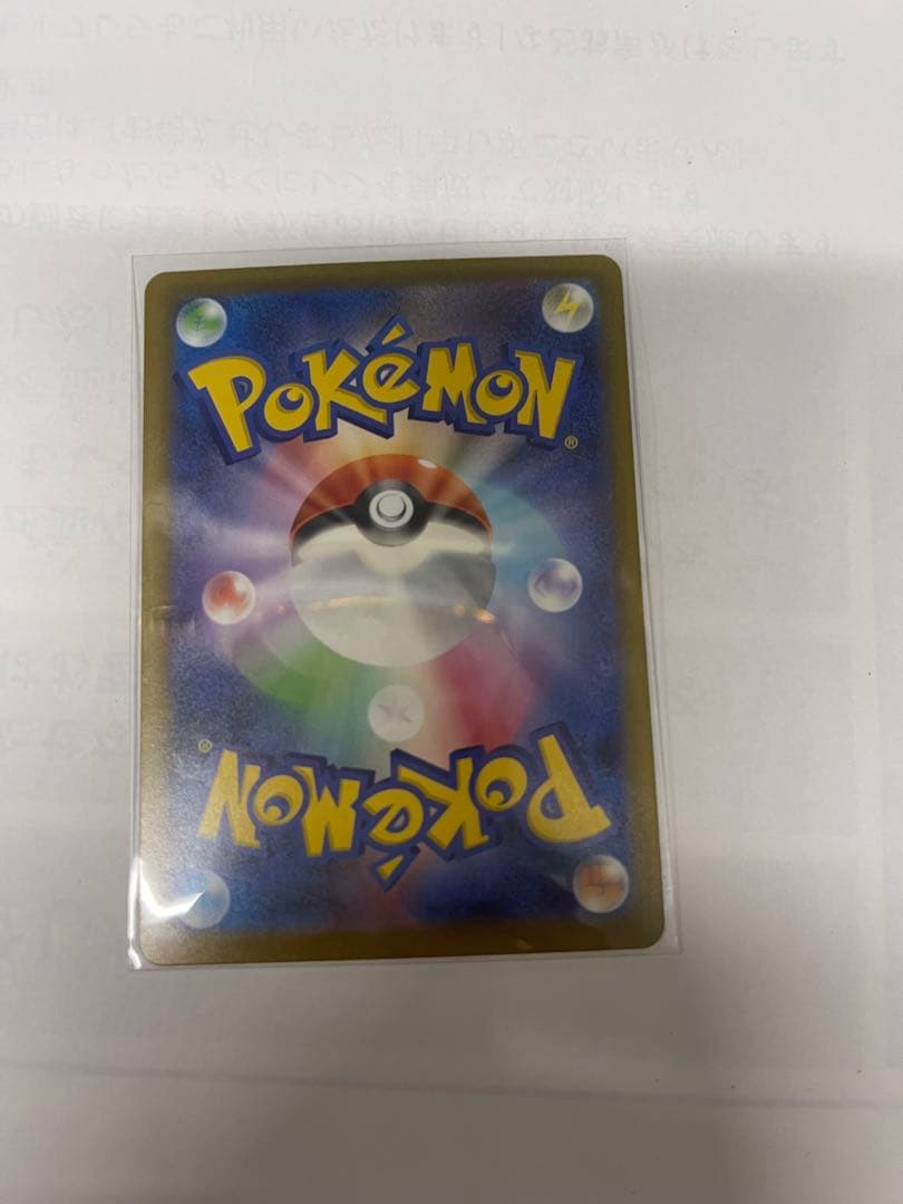 ポケモンカード ロケット団のミュウツーex SAR 237/193