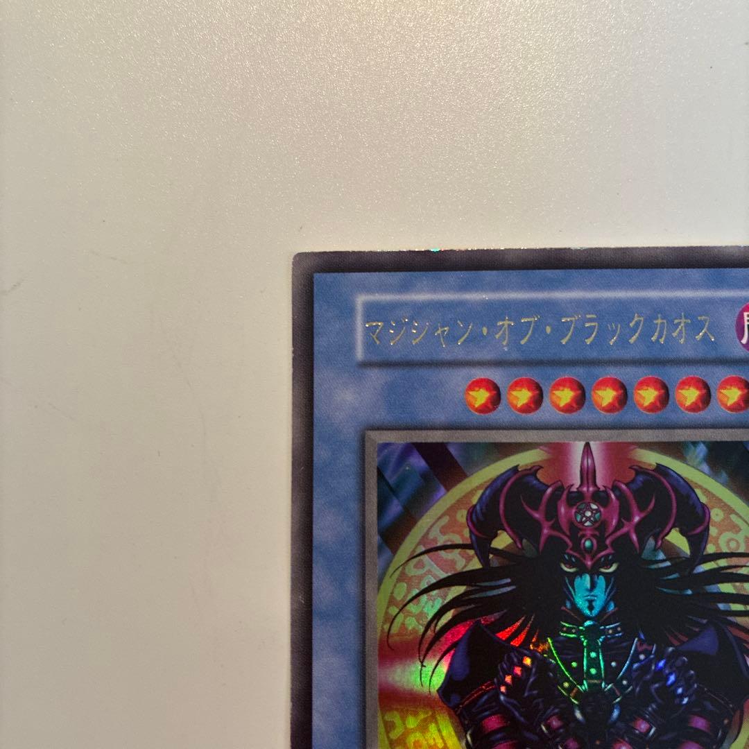 遊戯王　初期　マジシャンオブブラックカオス　カオスの儀式　ウルトラ　各1枚