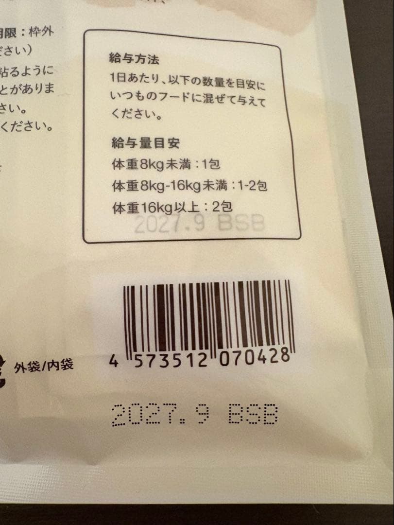犬猫生活 デンタルふりかけ 30包入り×3袋