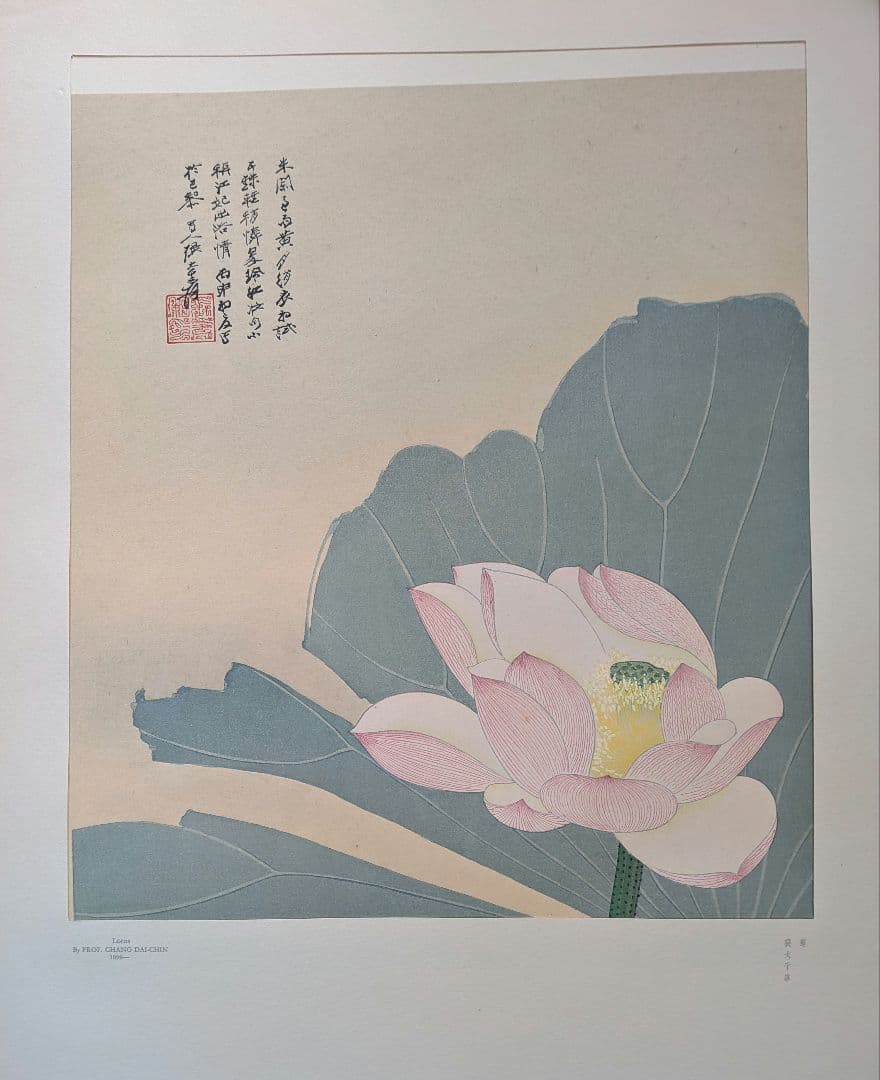 張大千作版画集8点