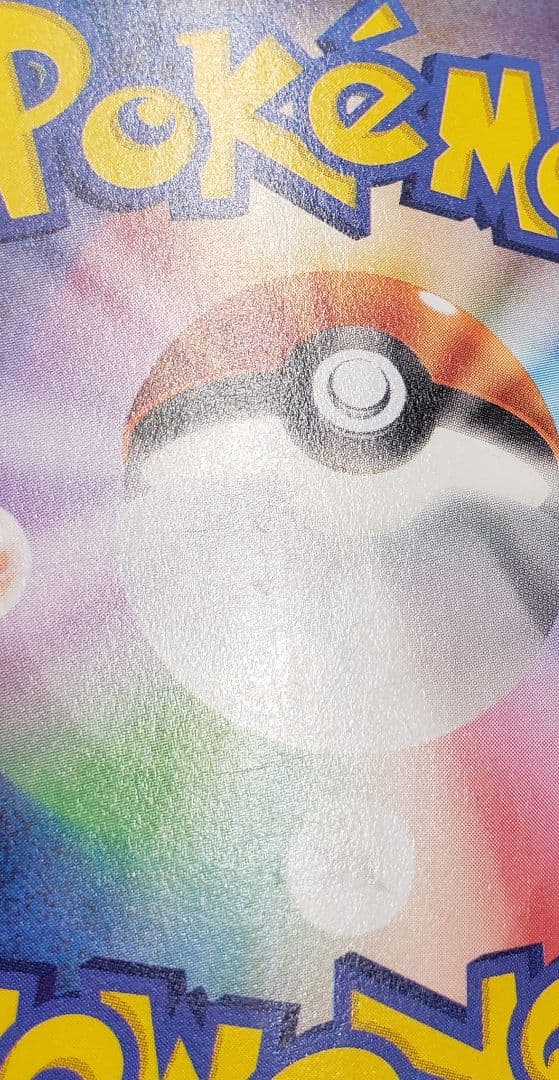 あったかピカチュウ：ユニクロKポケモンヒートテッククルーネック PROMOキズ有