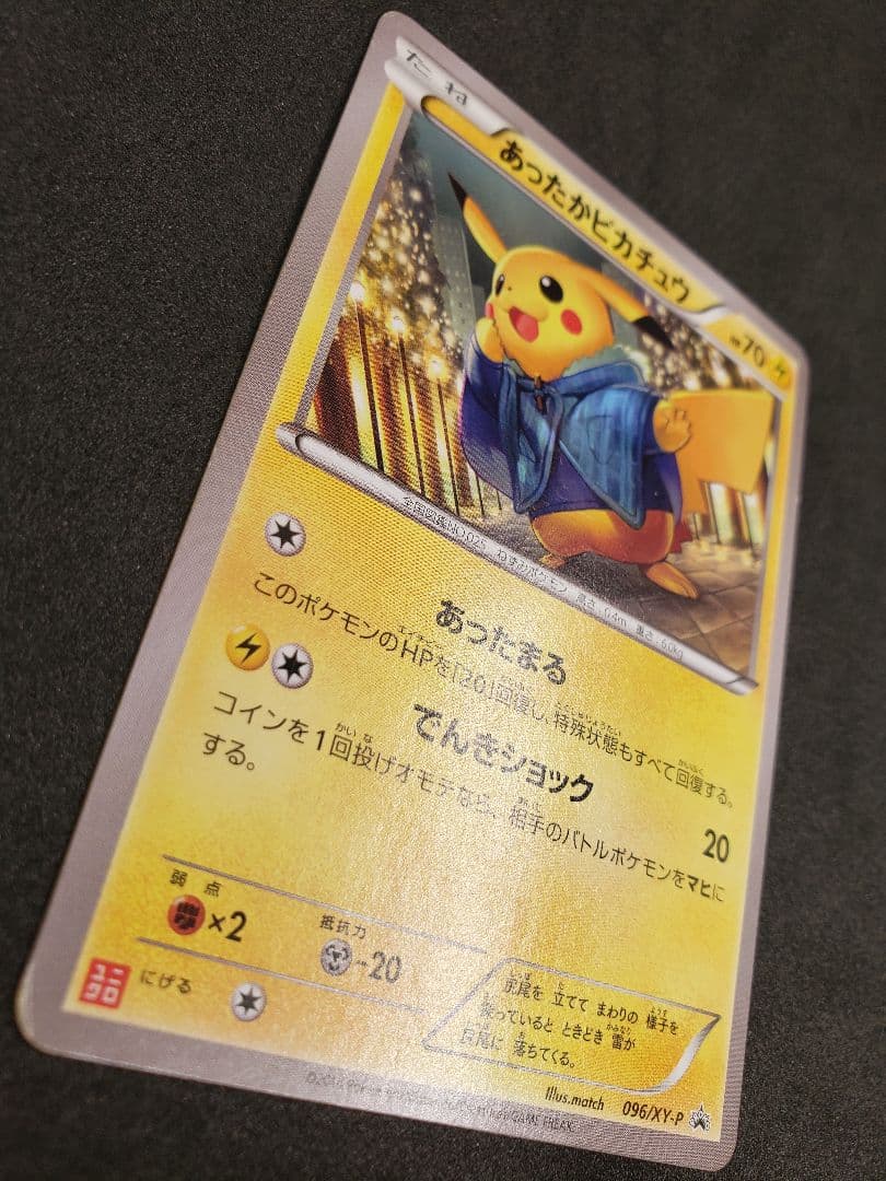 あったかピカチュウ：ユニクロKポケモンヒートテッククルーネック PROMOキズ有