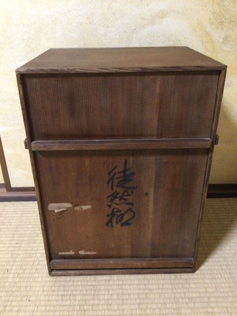 茶道具 徒然棚 溜塗 茶棚 箱付 L307