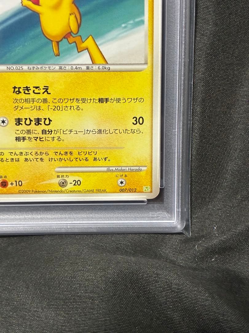 世界60枚 PSA10 ピカチュウ LV.18 2009 007 28