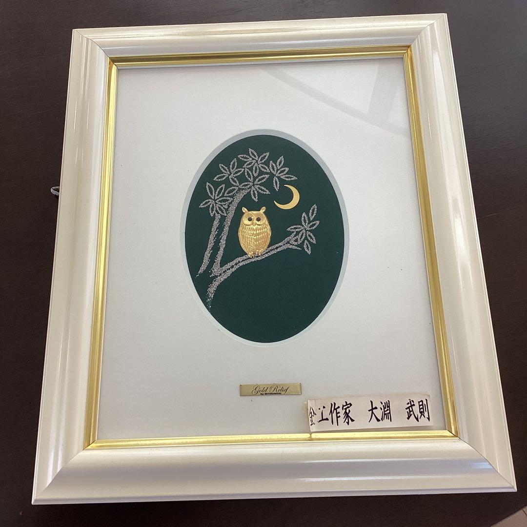 金工作家　大淵武則の作品