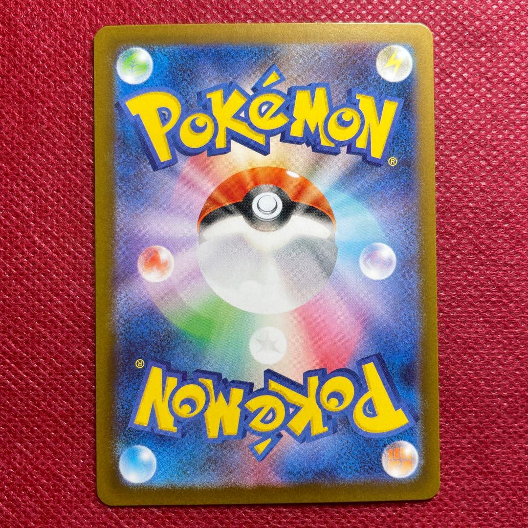 メガリザードンX ex SAR M2 インフェルノX 110/080 ①