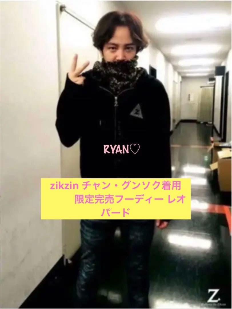 チャン・グンソク グンソク zikzin パーカー レオパード AP トレカ