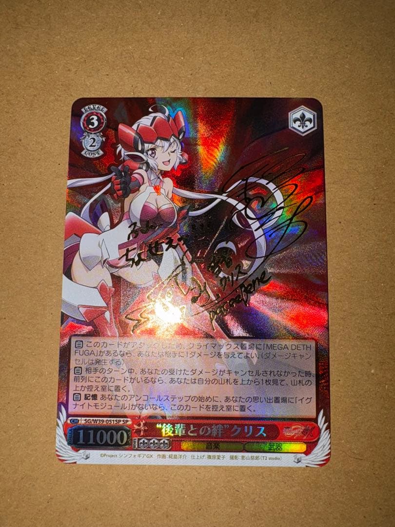 ヴァイス WS シンフォギア \