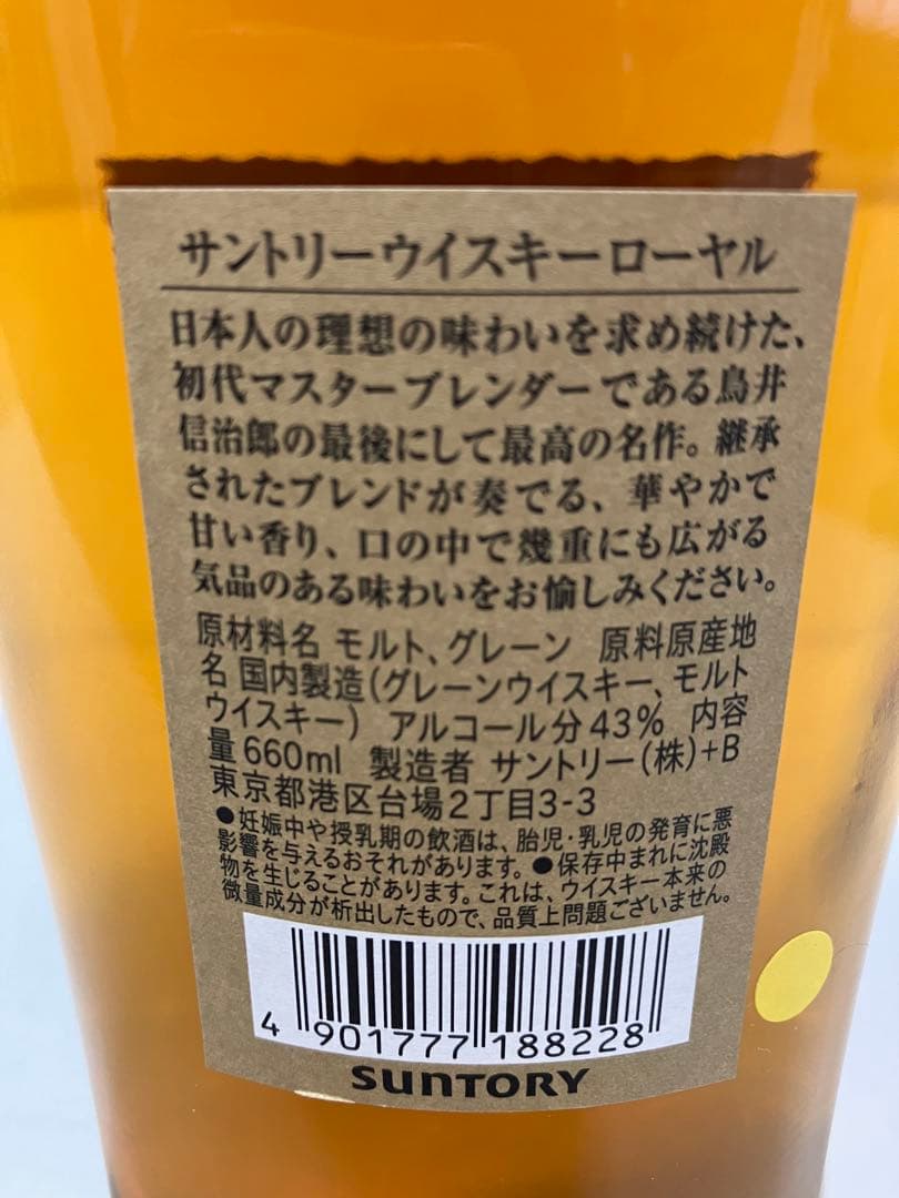 ✨【☆Nikka】スーパーニッカクリア & サントリー  セット