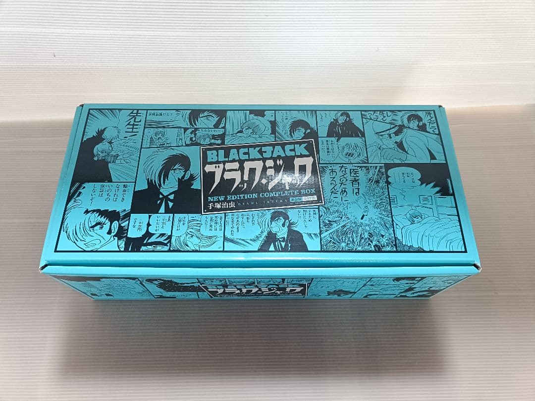 手塚治虫 ブラックジャック 新装版 箱入り 17巻セット