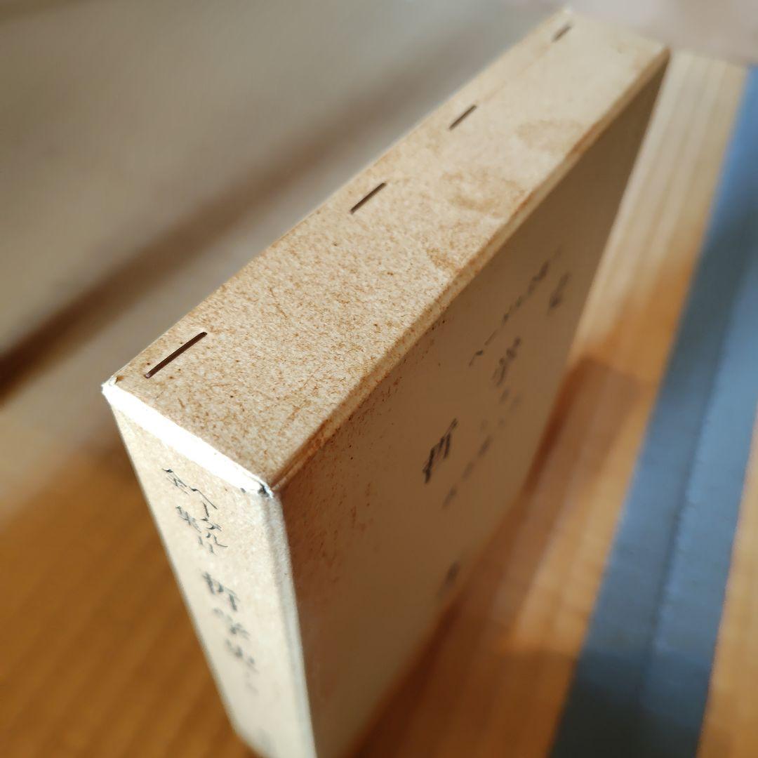 ヘーゲル全集 20巻32冊