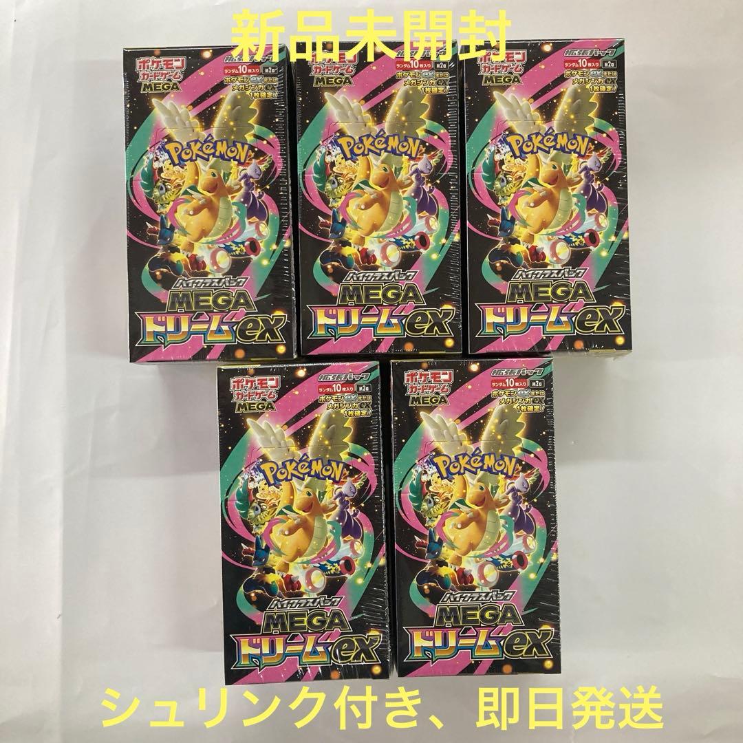 新品未開封　ポケモンカード MEGAドリームex シュリンク付き　5BOX