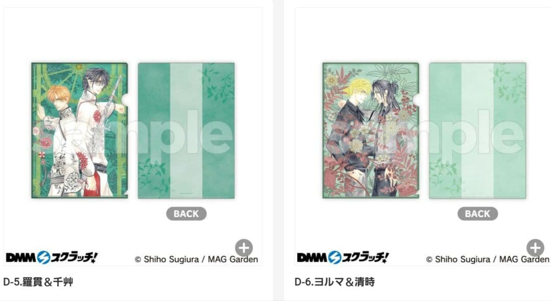 杉浦志保 スクラッチ第二弾 C賞D賞E賞 コンプリートセット 17種