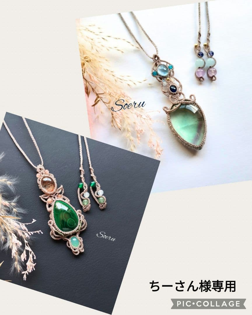 【ちーさん】マラカイト＆ガーデンクォーツのマクラメ編みネックレス他　天然石