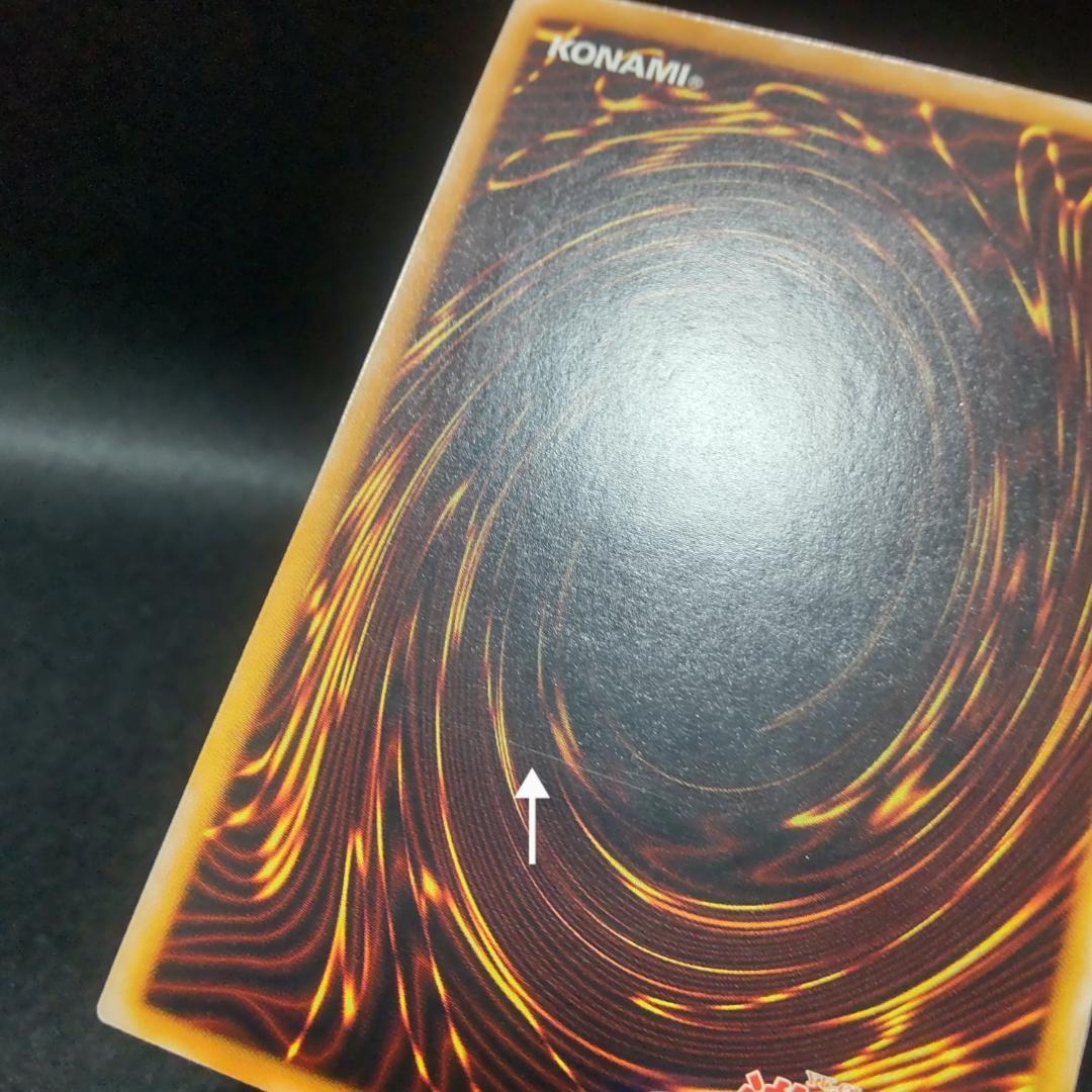 遊戯王 カオス ソルジャー レリーフ アルティメットレア