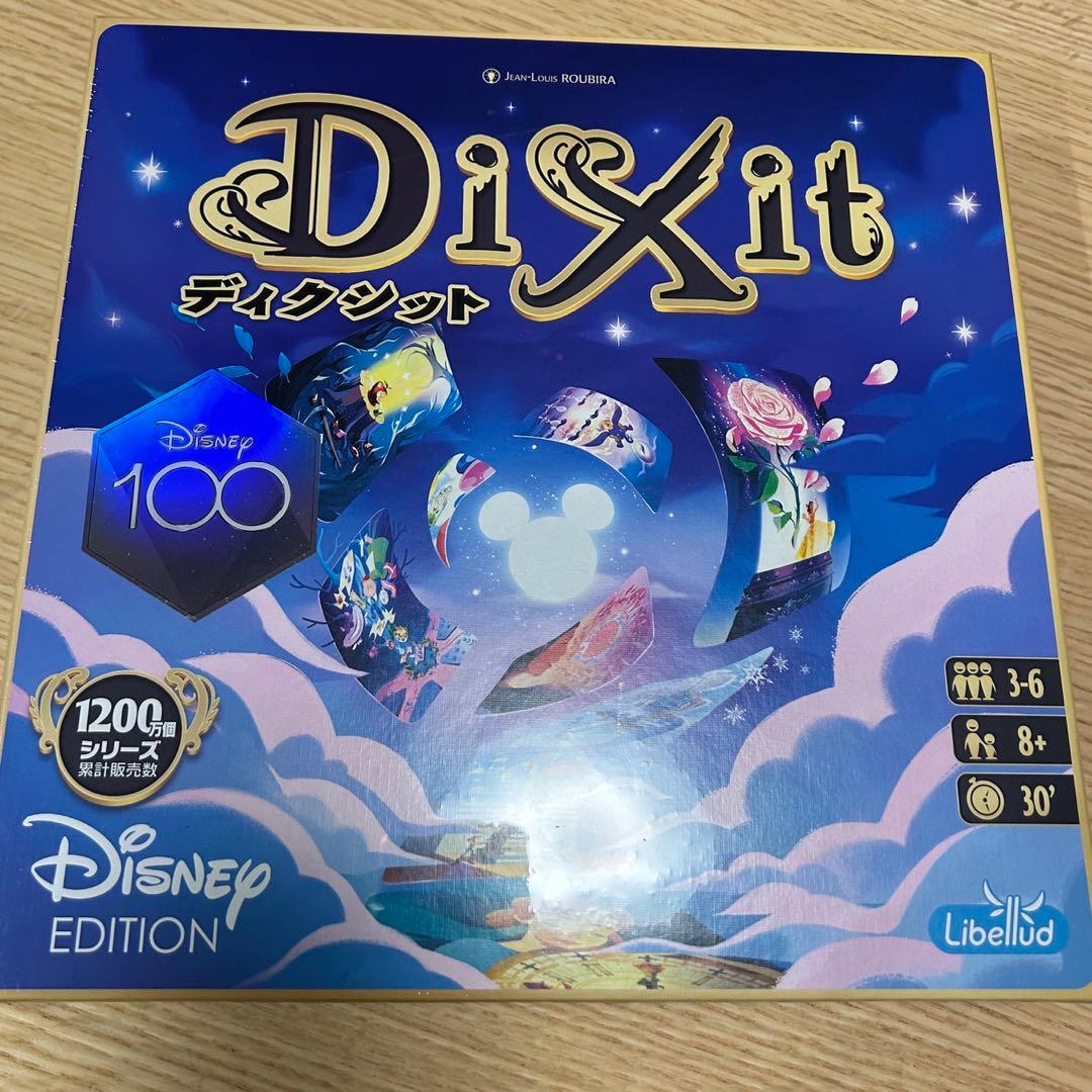 新品未開封　ディクシット　ディズニーエディション