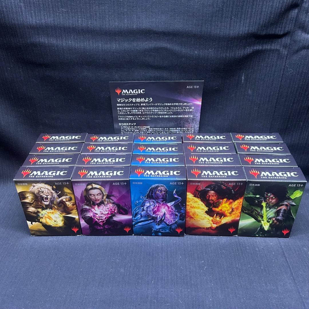 ▽Hd右1057 日本語版 マジック・ザ・ギャザリング 構築済みデッキ 20箱