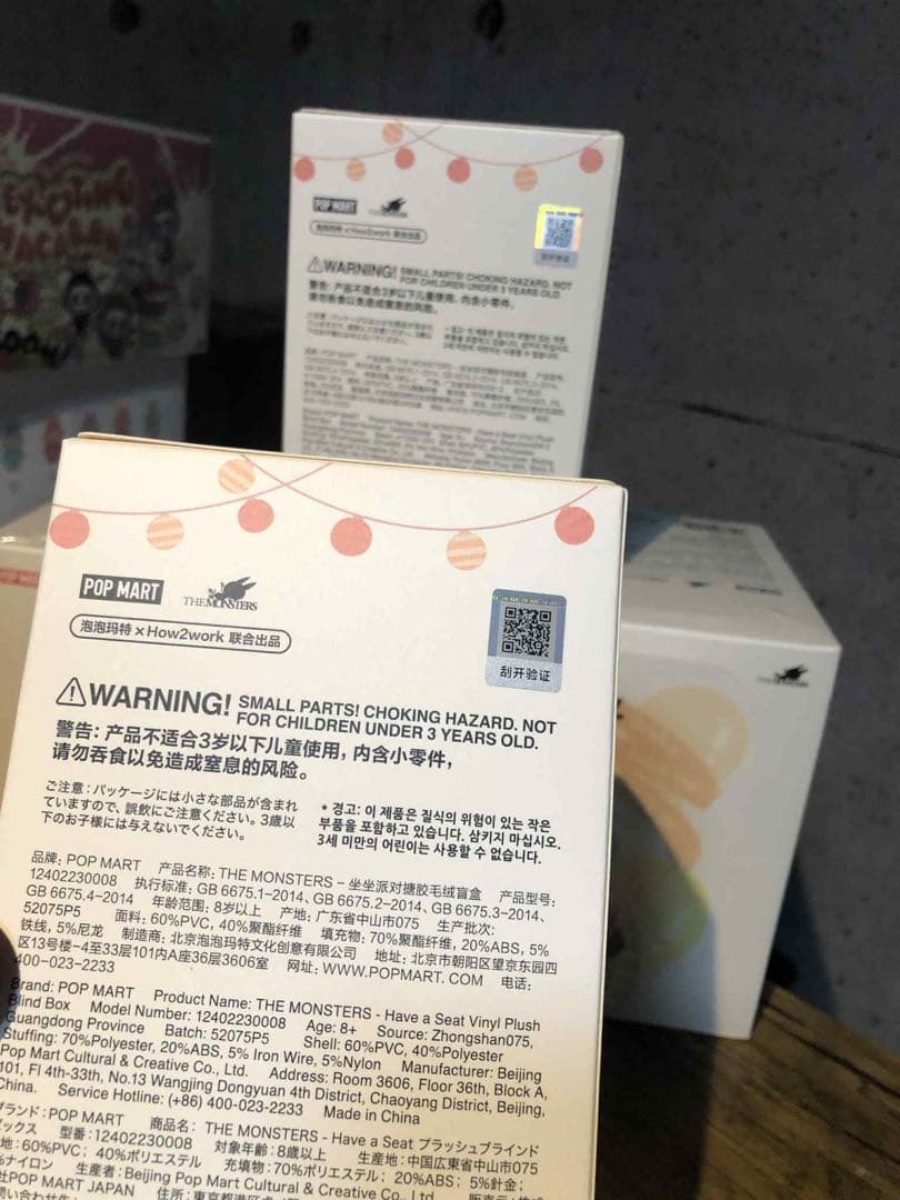【正規品・未開封】LABUBU Have A Seat 2個