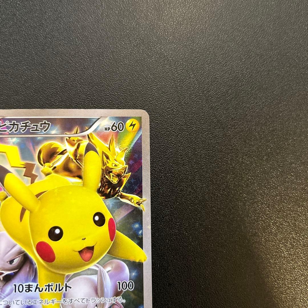 ピカチュウ 175/XY-P