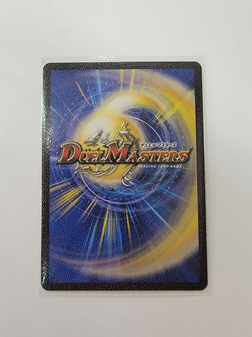 デュエルマスターズ　プロモ21枚セット