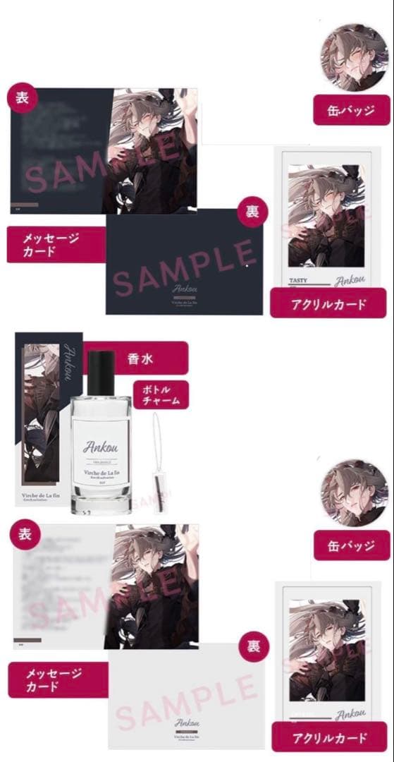 終遠のヴィルシュ　アンクゥ　香水　2 セット