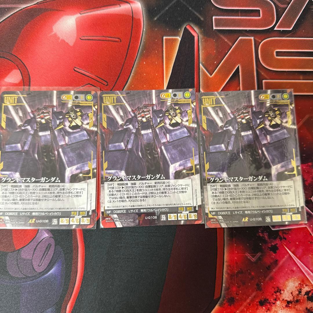 ガンダムウォー グランドマスターガンダム 3枚 28弾　絶対戦力