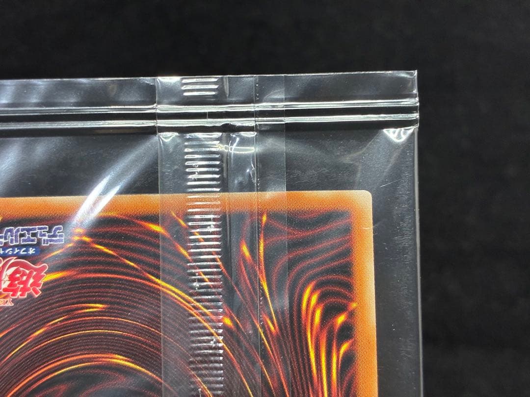 未開封品 遊戯王 青眼の白龍 ブラック・マジシャン プリズマ 当選品