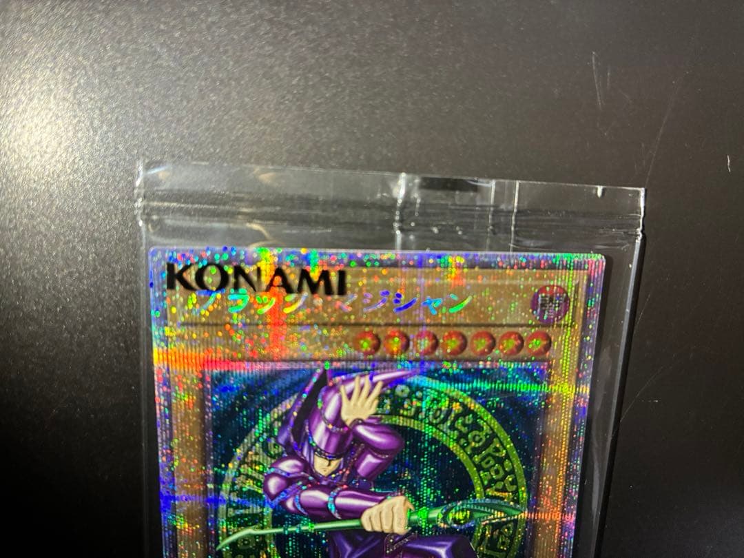 未開封品 遊戯王 青眼の白龍 ブラック・マジシャン プリズマ 当選品