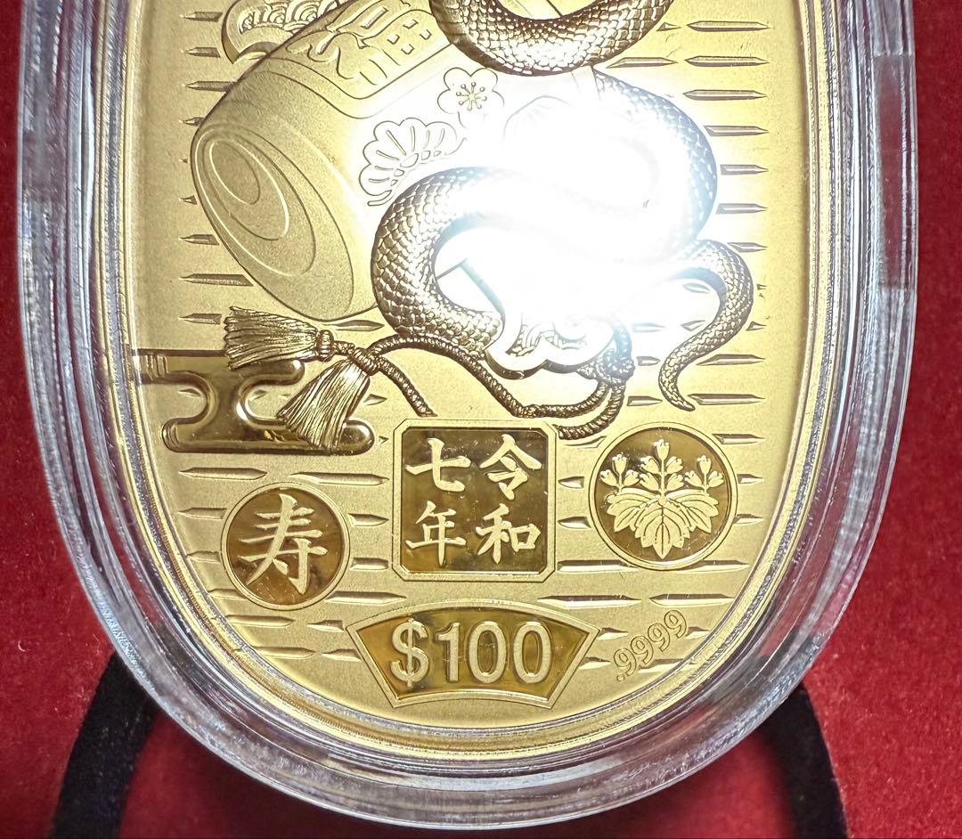 2025年干支記念