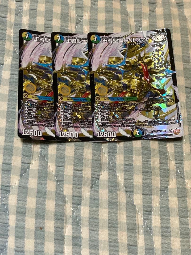 デュエルマスターズ　王導精霊アルファディオス 3枚