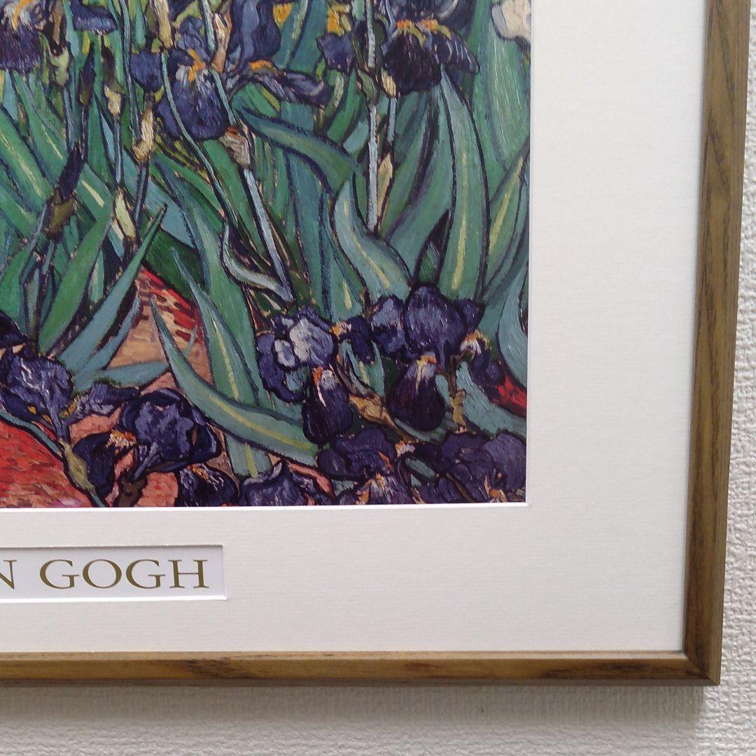 ポスター　横　特寸法　アイシス　ゴッホ額縁仕上げ品